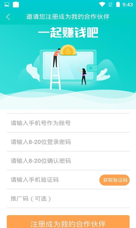 海科创客(2)