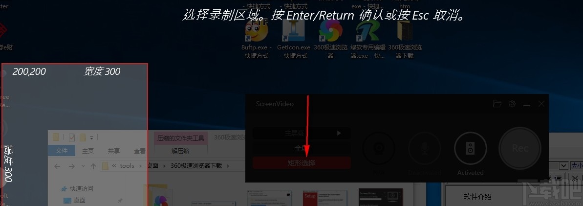 ScreenVideo 2021(视频录像工具)