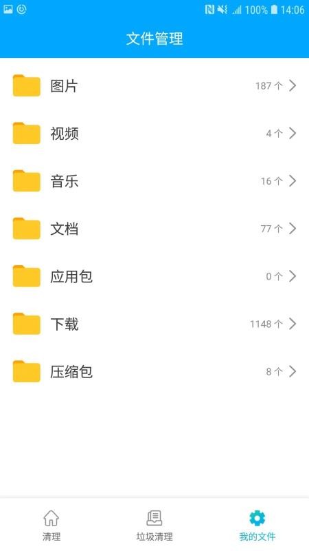 垃圾清理大师Android版(2)