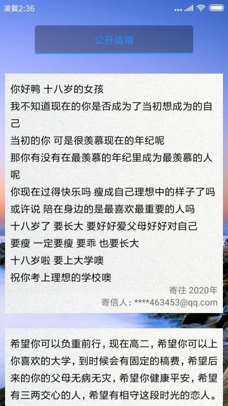 未来邮局(3)