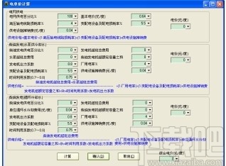 亿吉尔福建11水利水电概预算软件