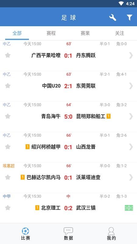 硬球比分(2)