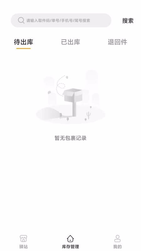 绿城生活驿站(3)