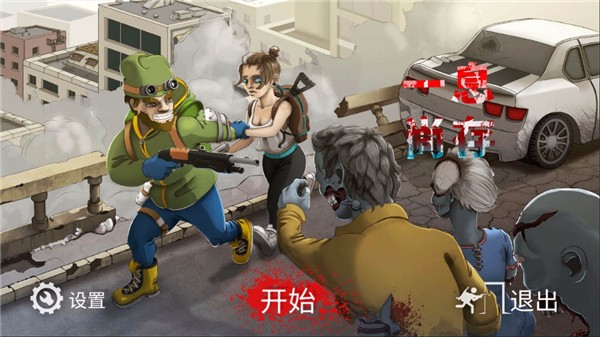 一息尚存