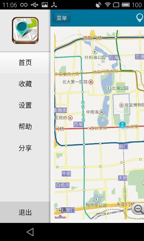 位置伪装大师(3)