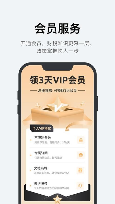 优企盈(5)