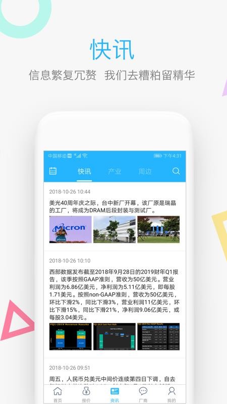 闪存市场(1)