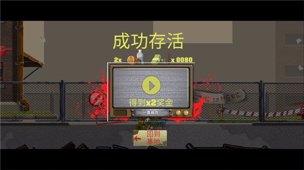 一息尚存