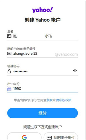 便捷高效，体验畅快——体验雅虎邮箱app