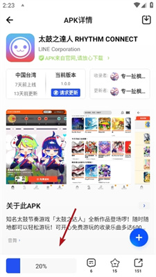 apkhub插图2