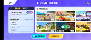 ABC英语角插图1