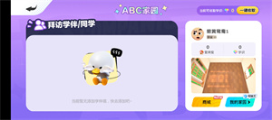 ABC英语角插图4