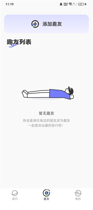 一起出趣插图1