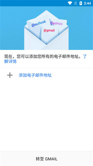 Gmail邮箱官方版，让你的电子邮件更高效