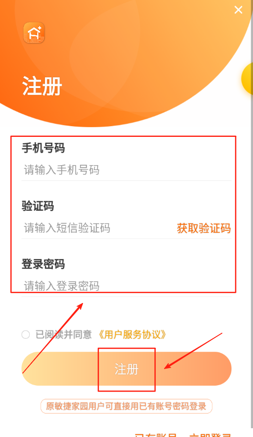 手机如何注册账号