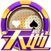 天地棋牌官网
