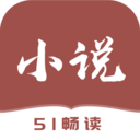 51免费小说app