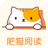 肥猫阅读app最新版