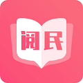 阅民小说app1