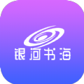 银河书海小说app1