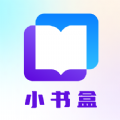 小书盒小说app
