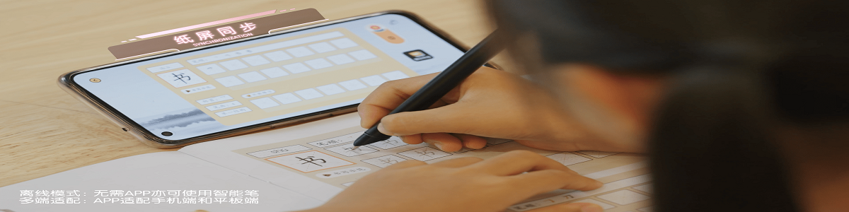 实用的练字软件推荐