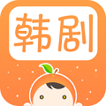 甜橙韩剧app