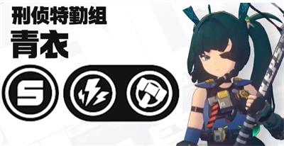 绝区零青衣怎么样呢