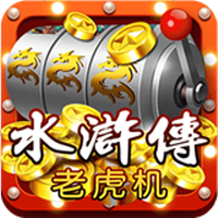 水浒传游戏