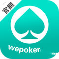 wepoker官方下载