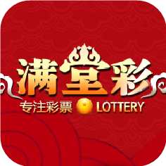满堂彩app