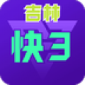 吉林快3走势图下载