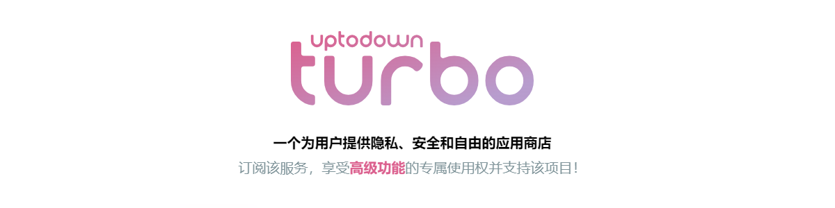 uptodown下载大全