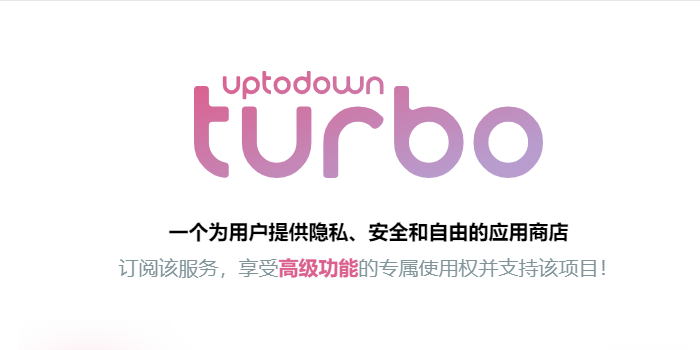 uptodown下载大全