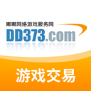 dd373游戏交易平台app