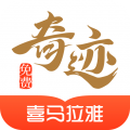 奇迹文学安卓版