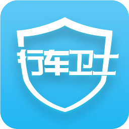 行车卫士电摩