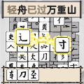 脑洞文字解谜