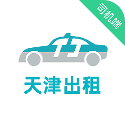 天津出租