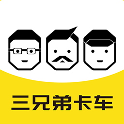 三兄弟最新版