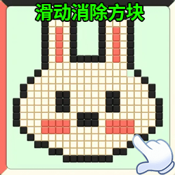 爆破大方块