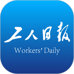 浙江工人日报