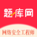 网络安全工程师