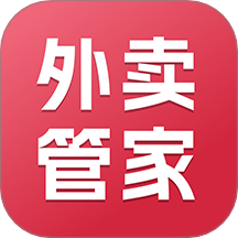 外卖管家