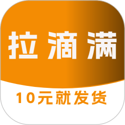 拉滴满