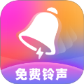热门免费铃声