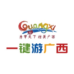 一键游广西