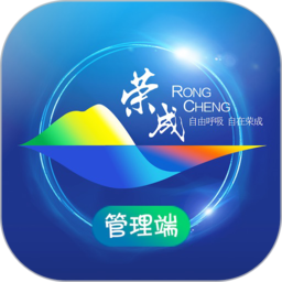 荣成社区云