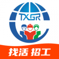 天下工人