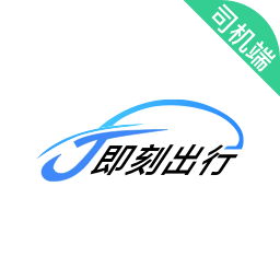 J刻出行